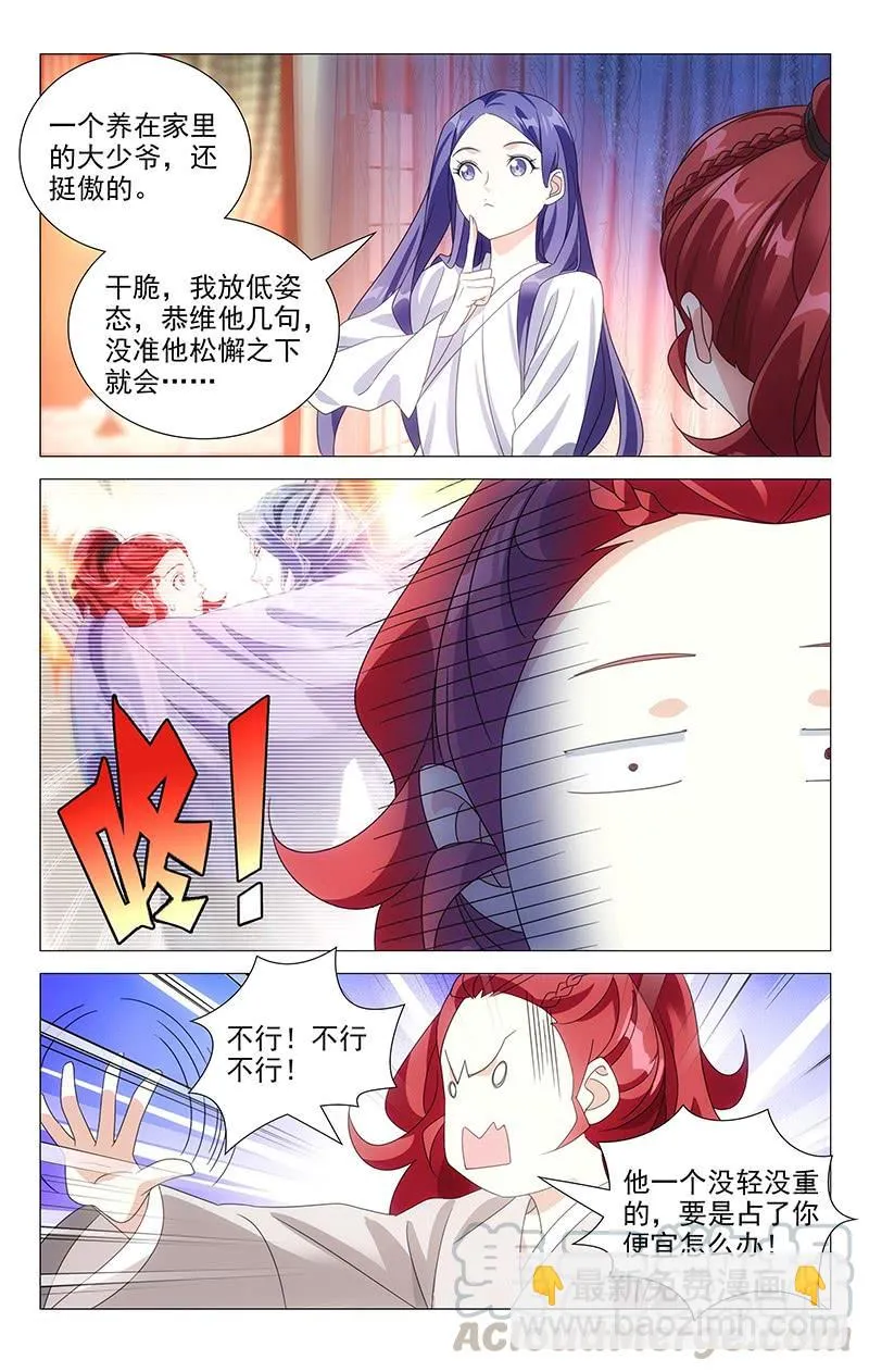 172还是让我入地狱 第11页