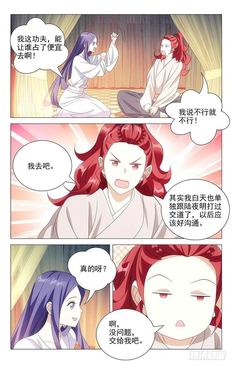 172还是让我入地狱 第12页