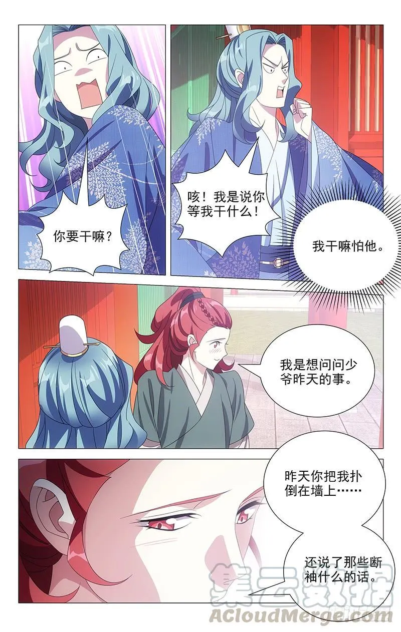 173曾经沧海难为水 第3页