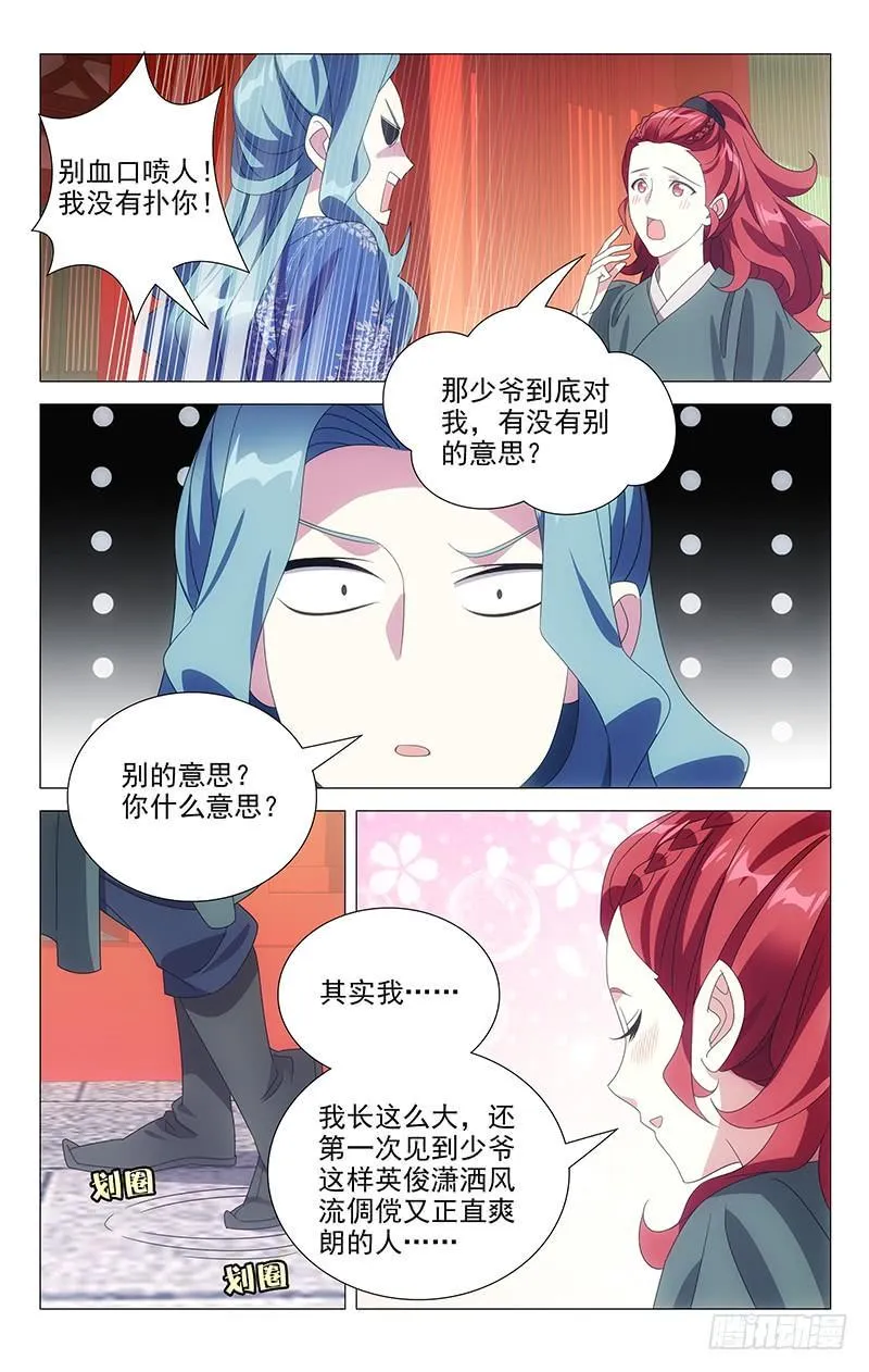 173曾经沧海难为水 第4页
