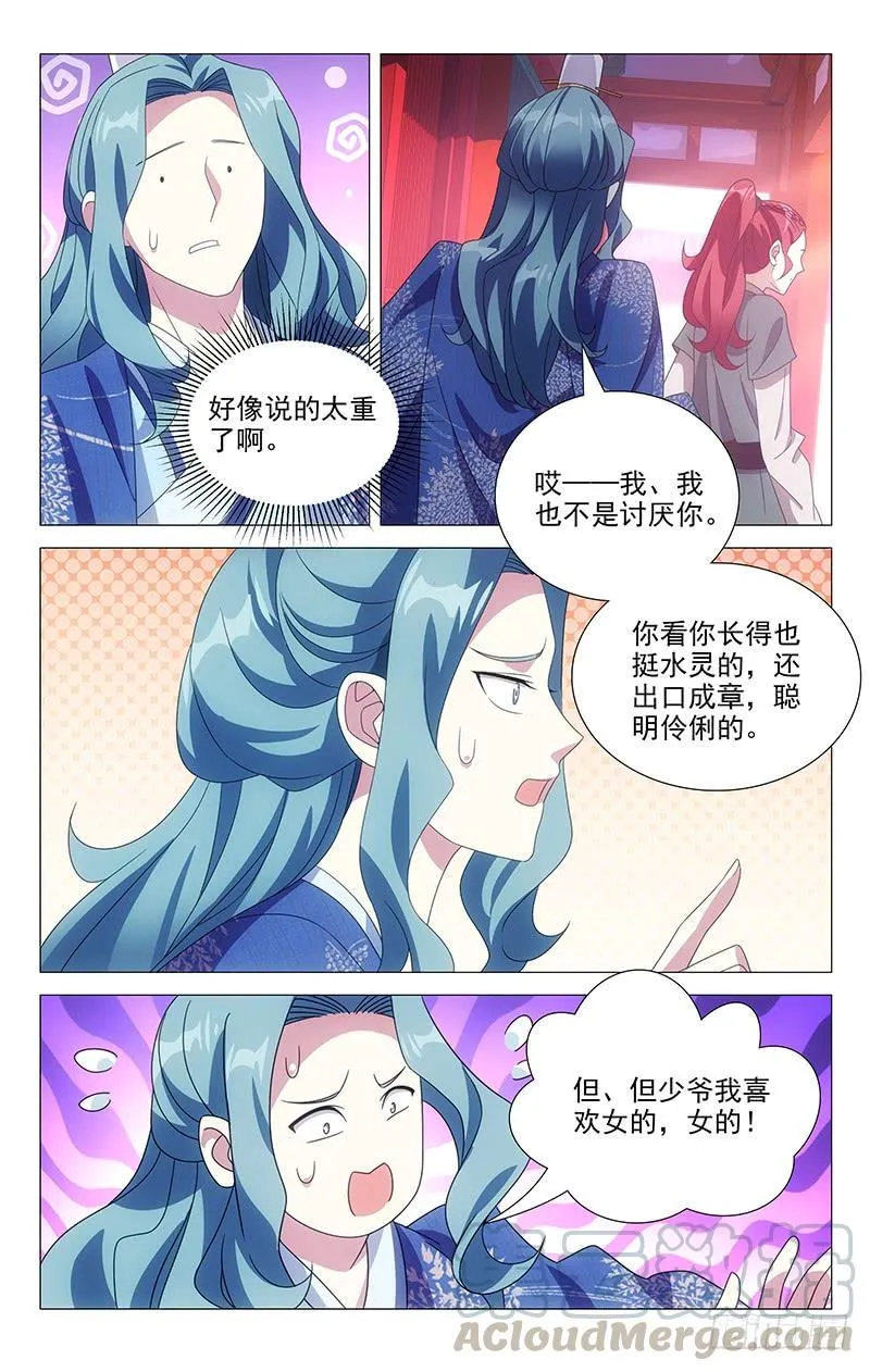 173曾经沧海难为水 第7页