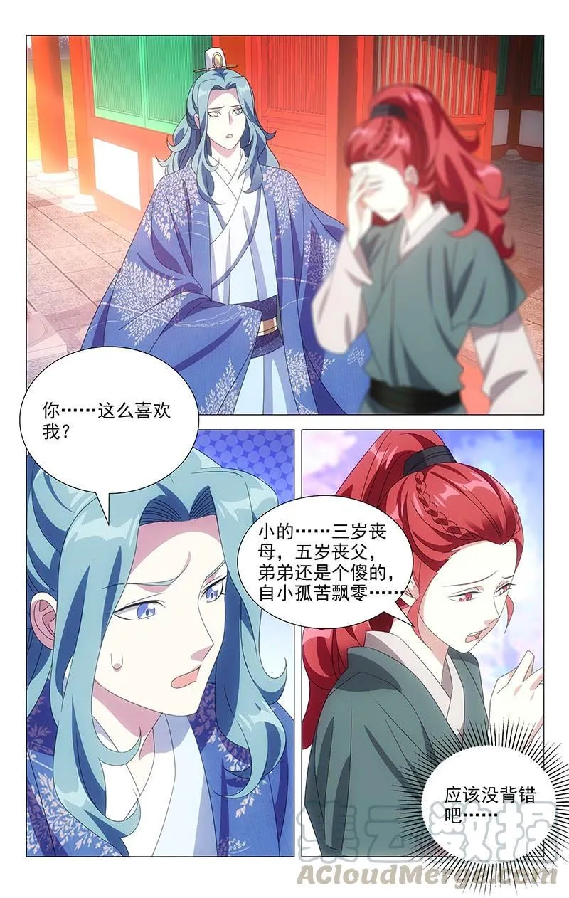 173曾经沧海难为水 第9页