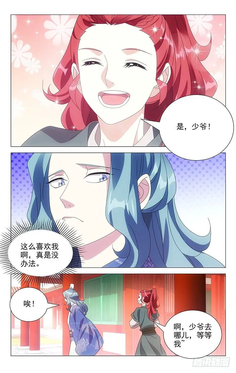 173曾经沧海难为水 第12页