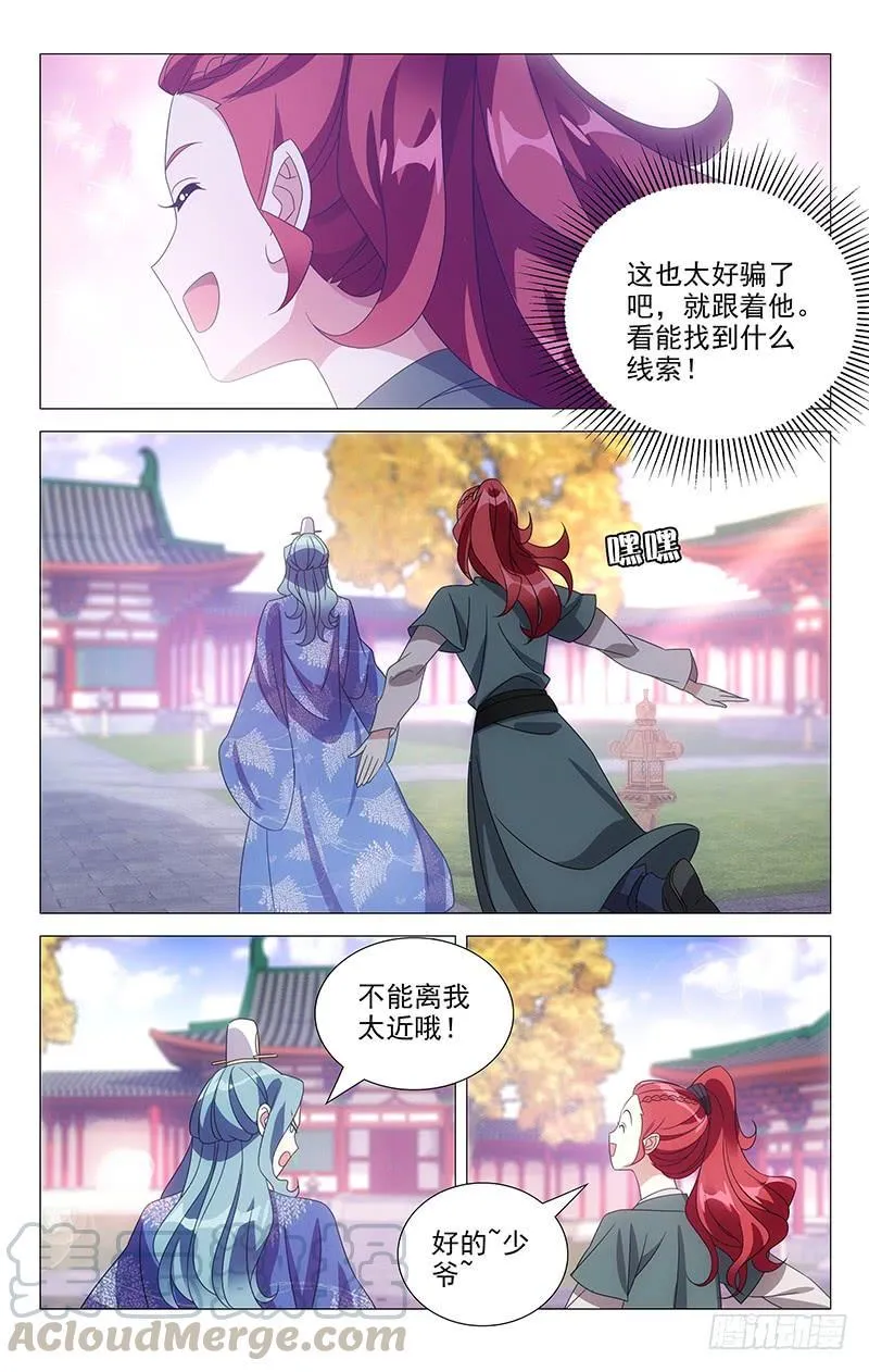 173曾经沧海难为水 第13页