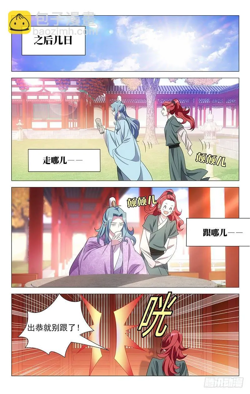 174除却巫山不是云 第2页