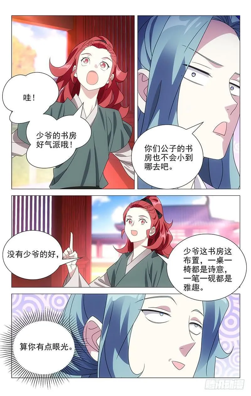 174除却巫山不是云 第4页