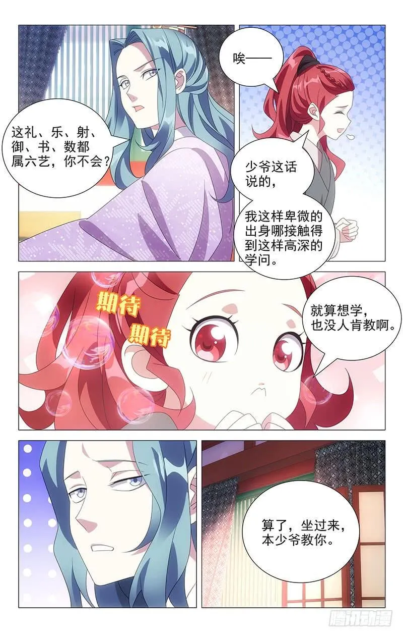 174除却巫山不是云 第6页