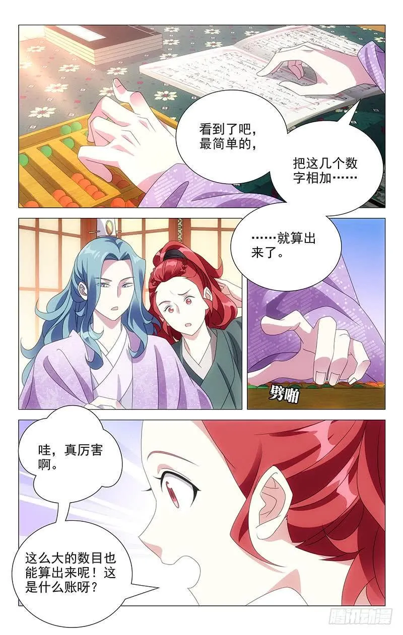 174除却巫山不是云 第8页