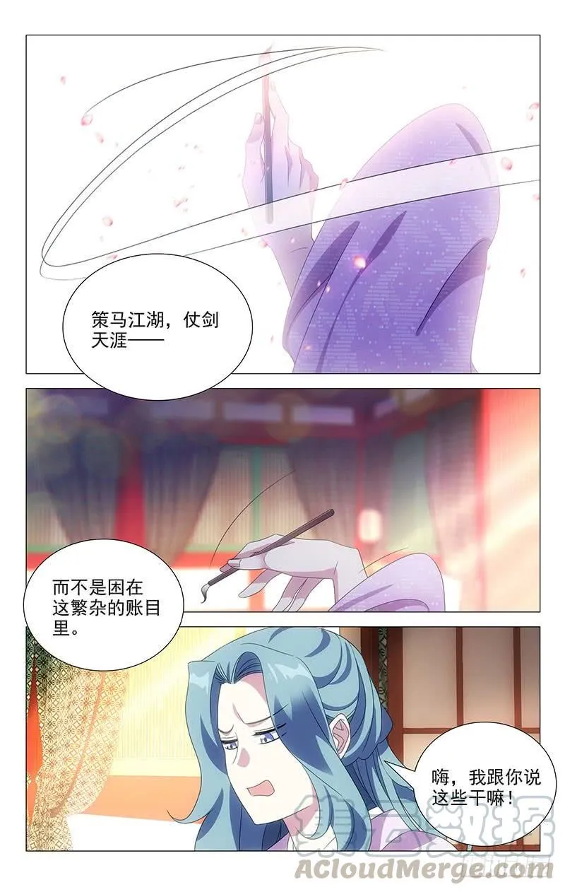 174除却巫山不是云 第11页