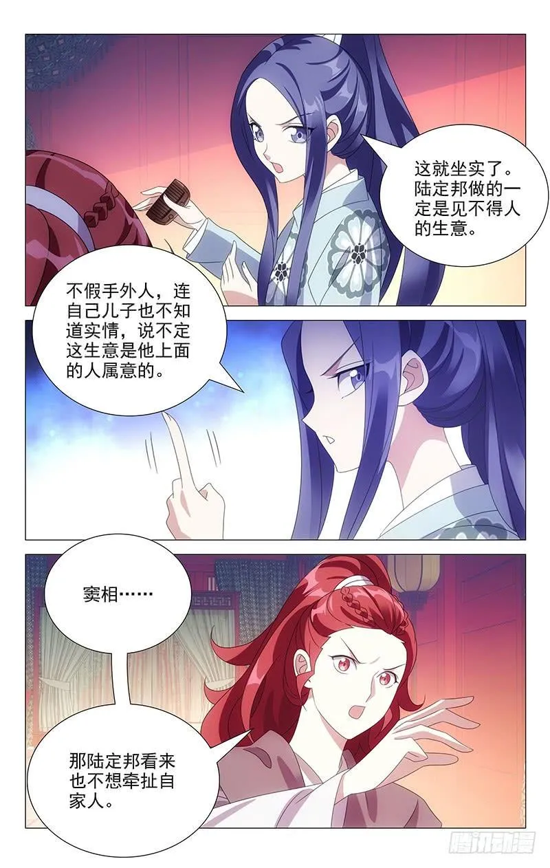 175老夫老妻要亲亲 第2页