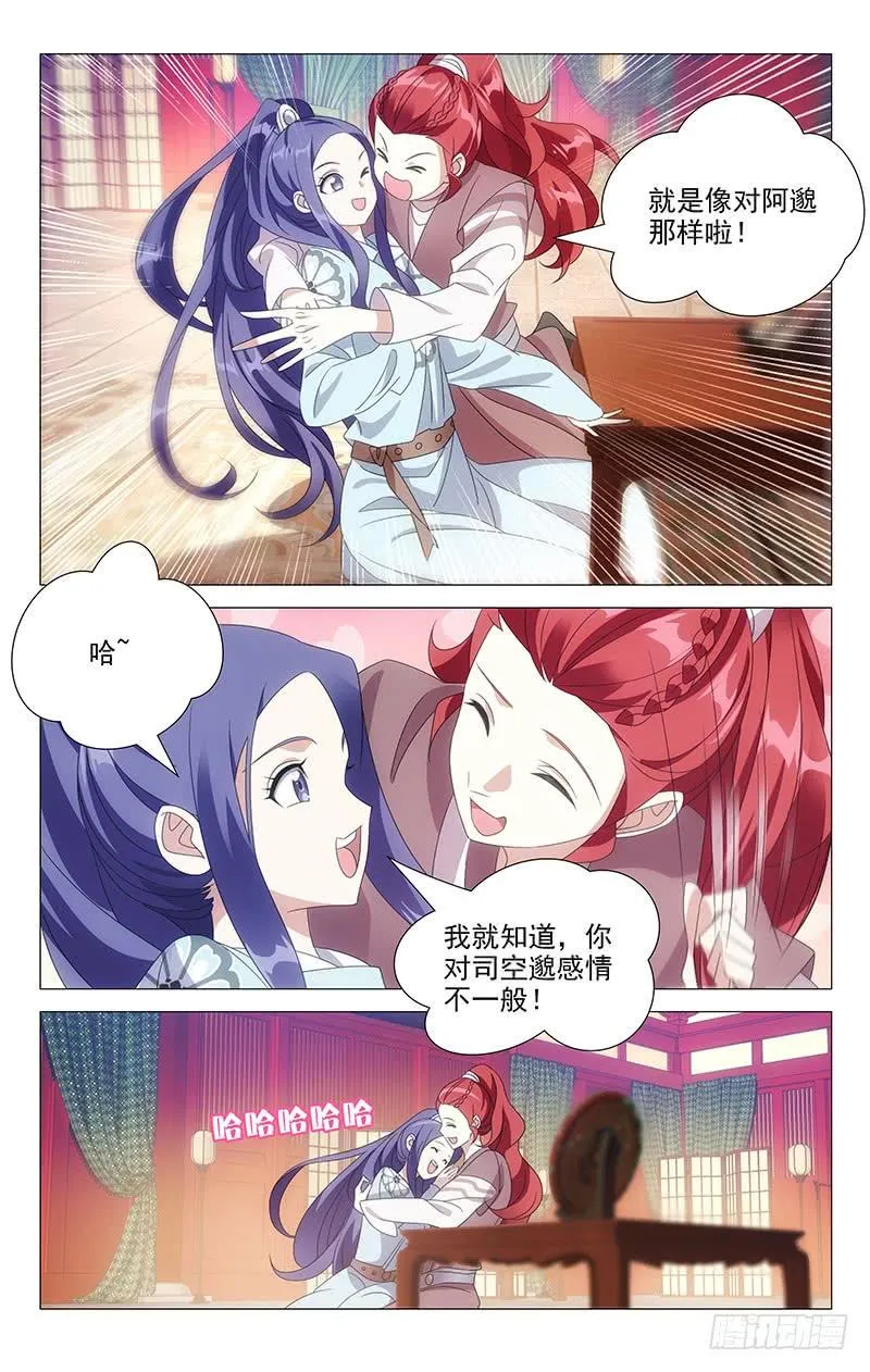 175老夫老妻要亲亲 第4页
