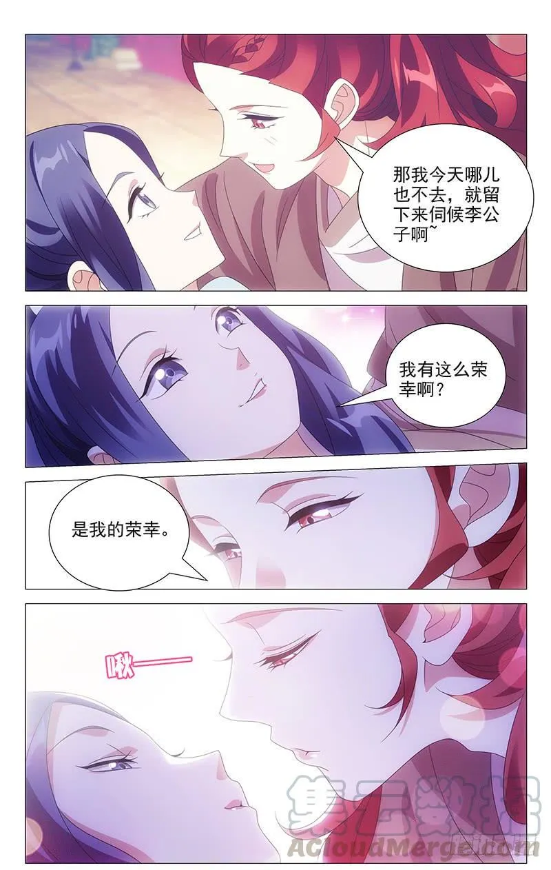 175老夫老妻要亲亲 第5页