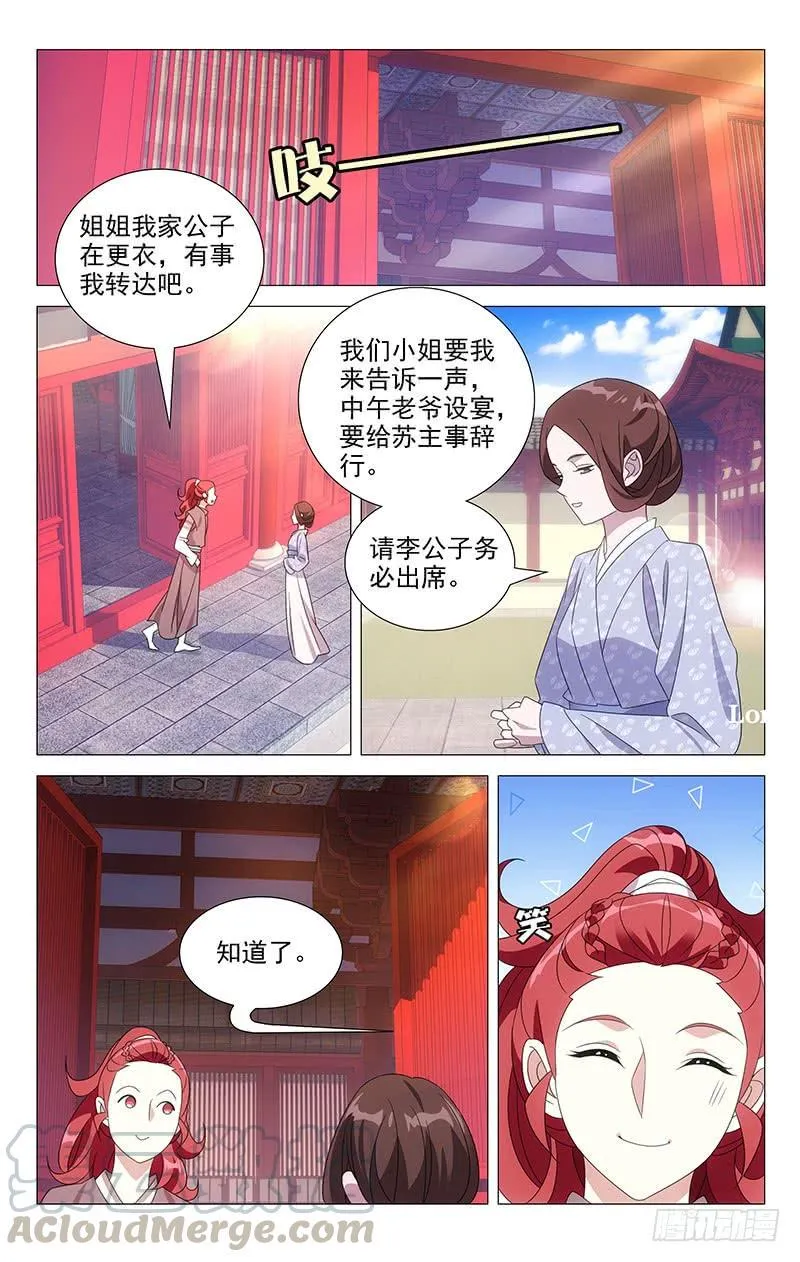 175老夫老妻要亲亲 第7页