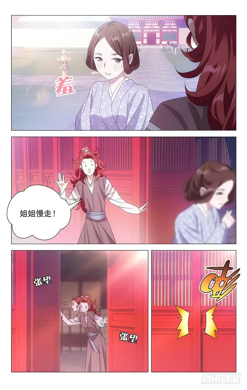 175老夫老妻要亲亲 第8页