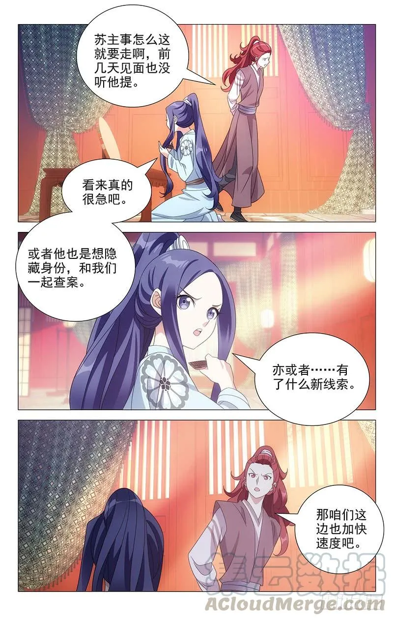 175老夫老妻要亲亲 第9页