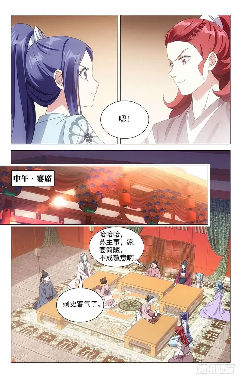 175老夫老妻要亲亲 第10页