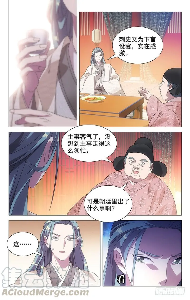 176突如其来的真相 第1页