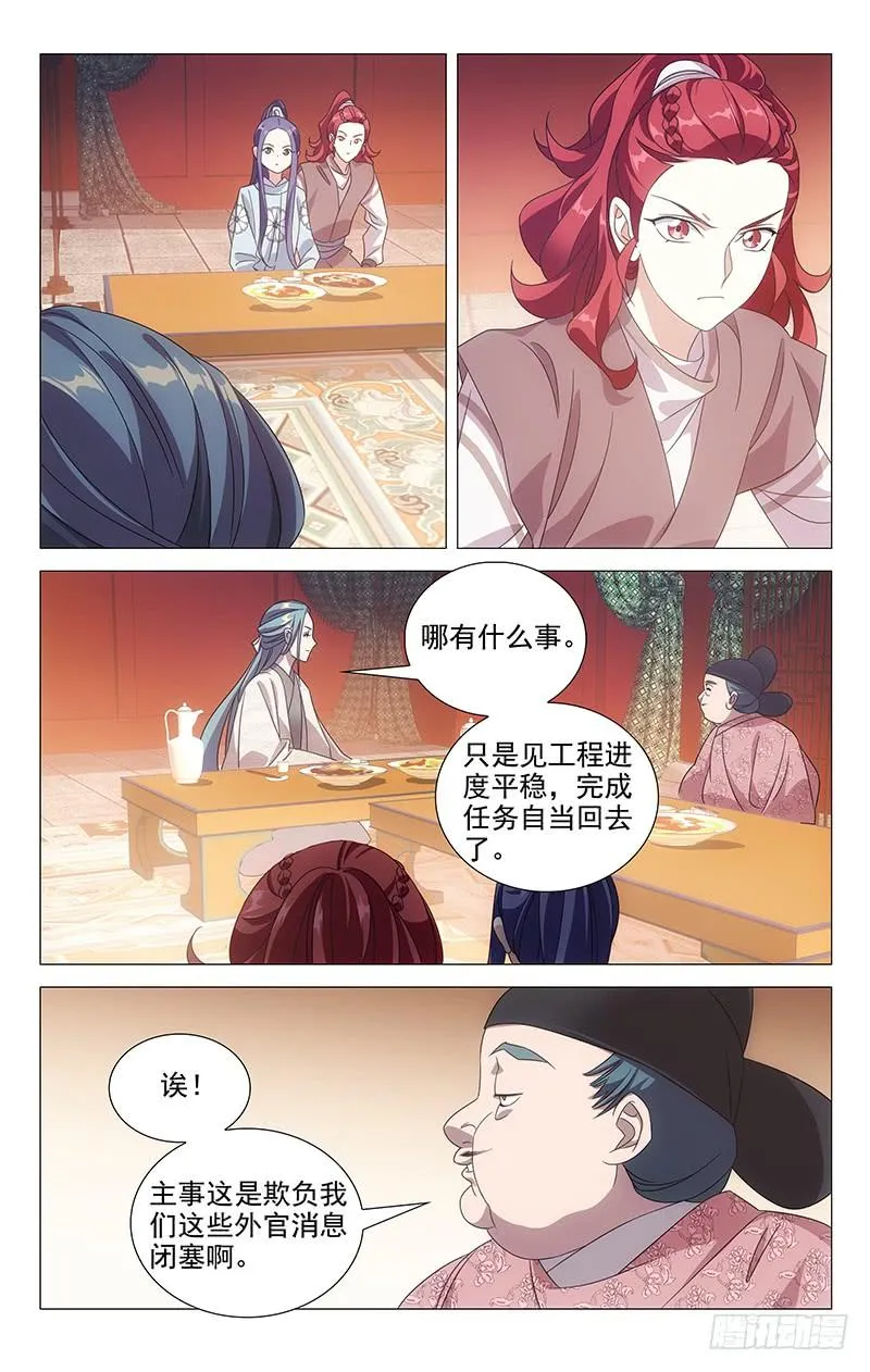 176突如其来的真相 第2页
