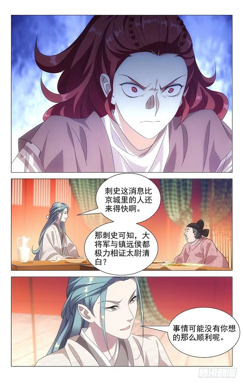 176突如其来的真相 第4页