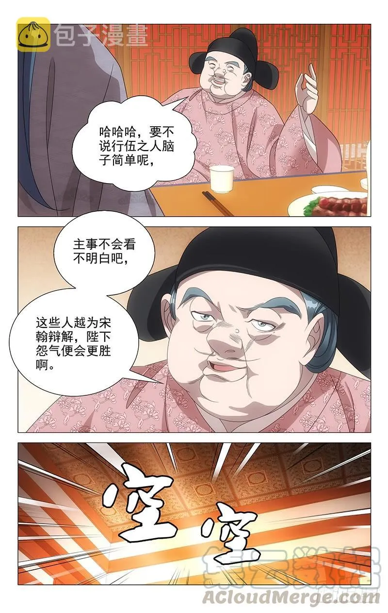 176突如其来的真相 第5页
