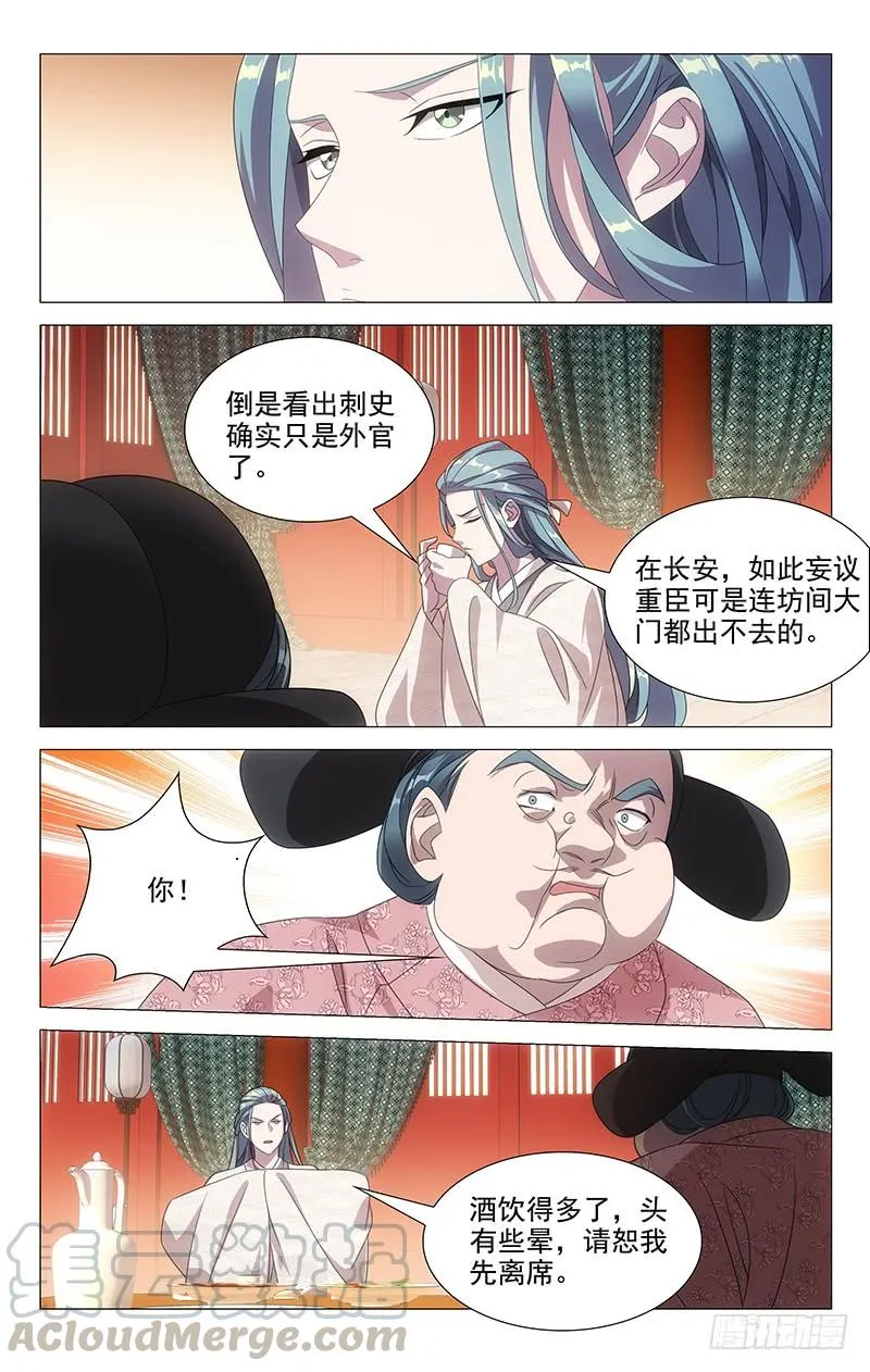 176突如其来的真相 第7页