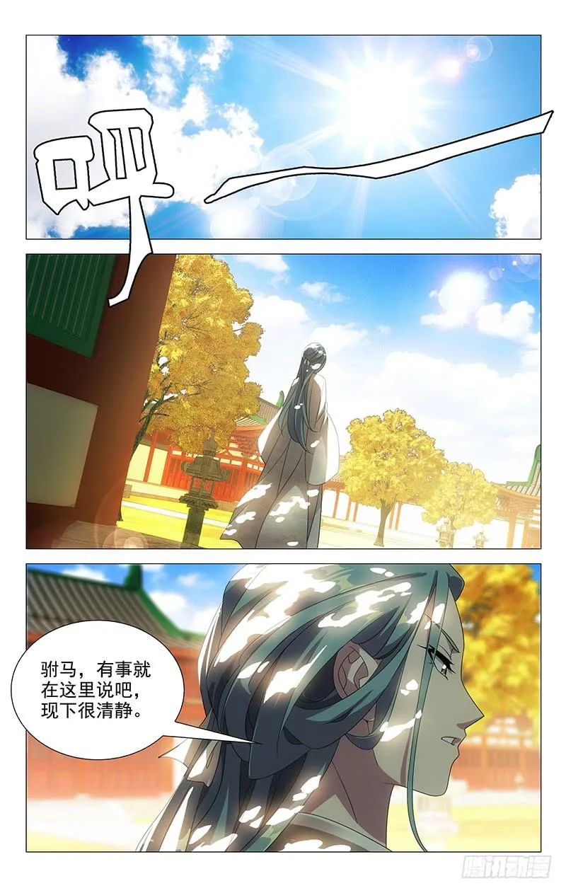 176突如其来的真相 第8页