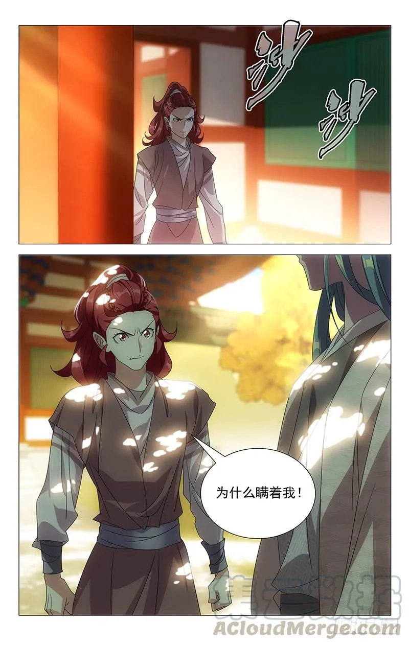 176突如其来的真相 第9页