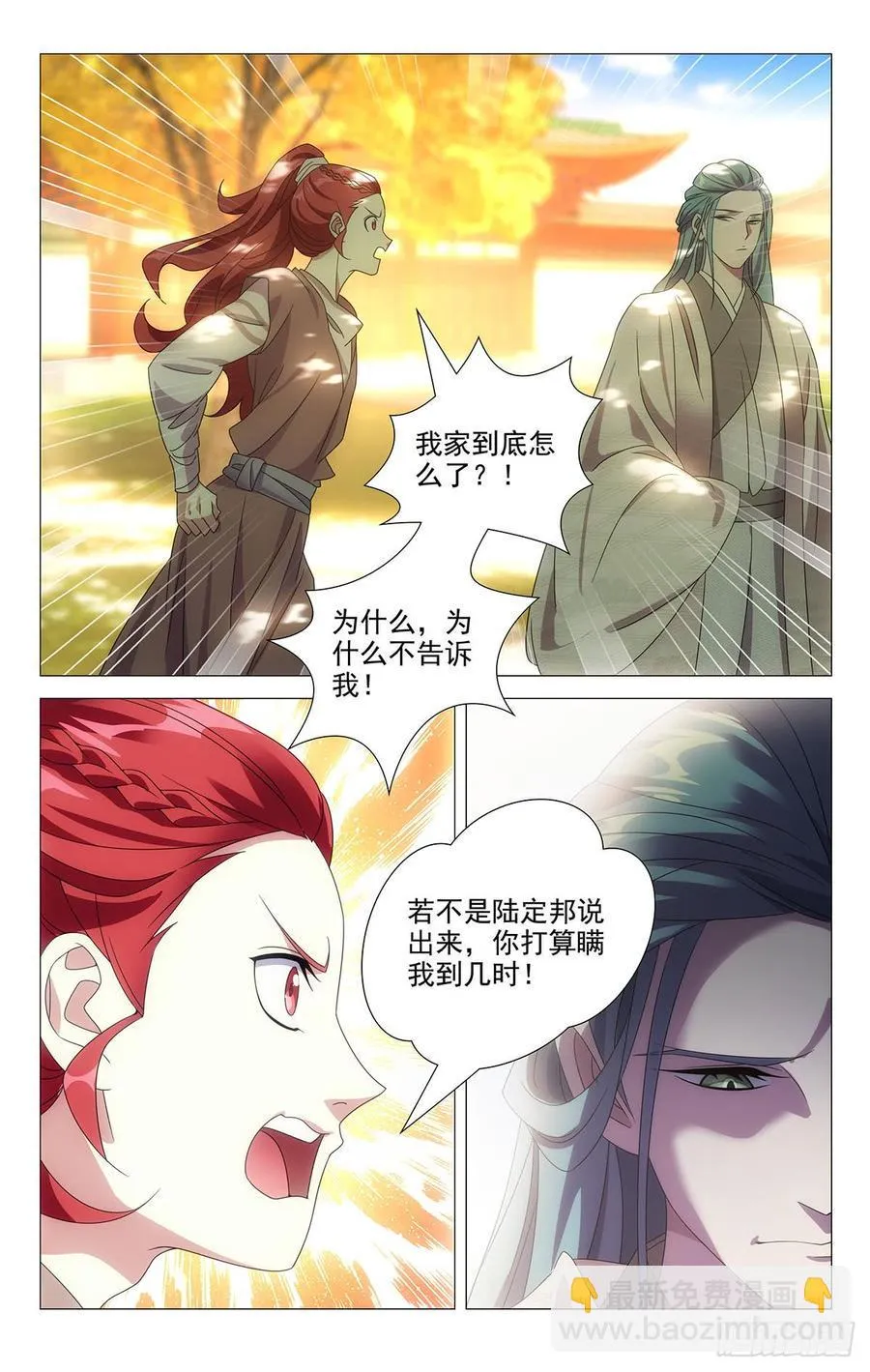 177报君黄金台上意 第2页