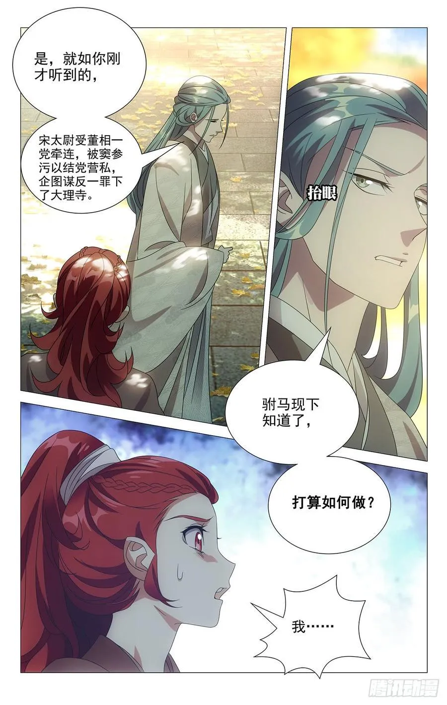 177报君黄金台上意 第3页