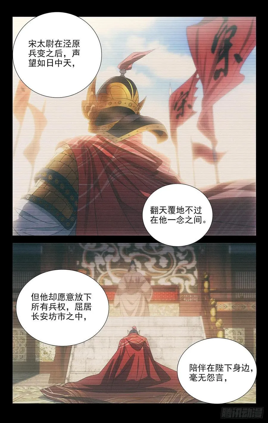 177报君黄金台上意 第8页