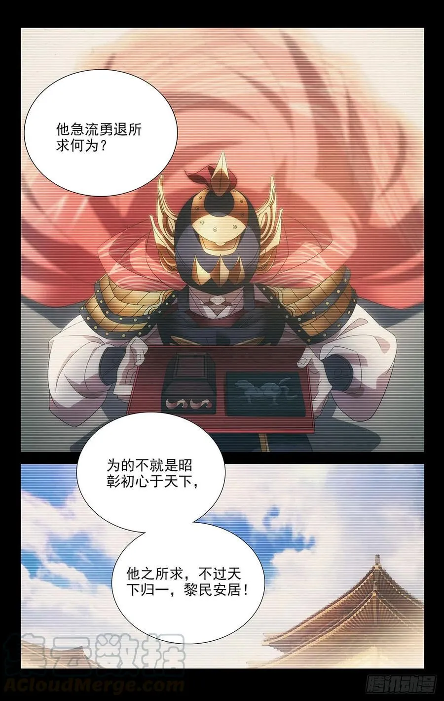 177报君黄金台上意 第9页
