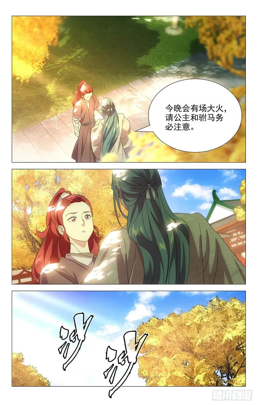 177报君黄金台上意 第14页