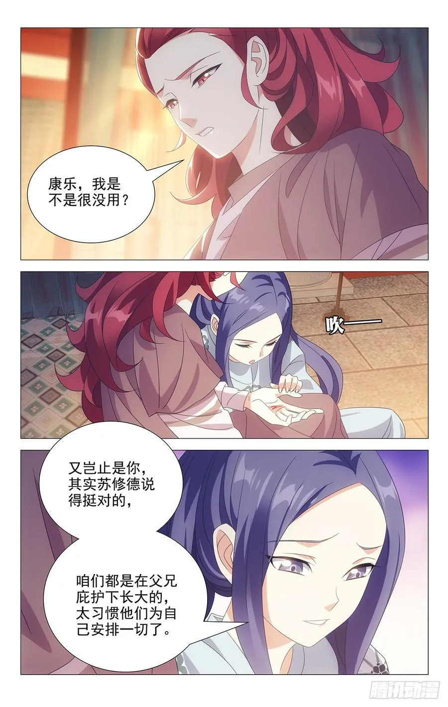 178同甘苦又共患难 第2页