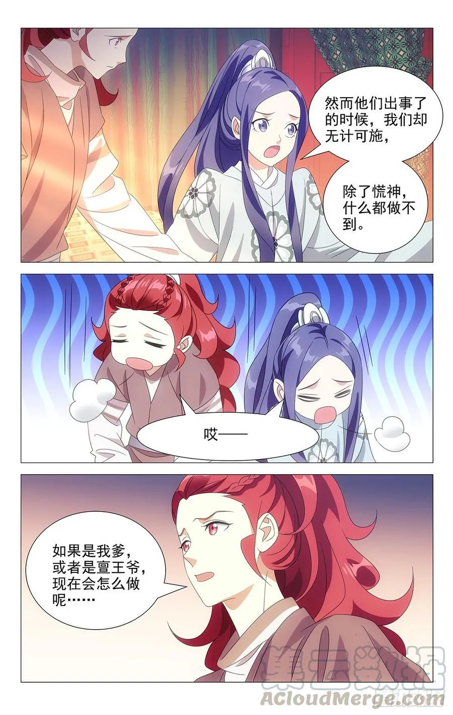 178同甘苦又共患难 第3页