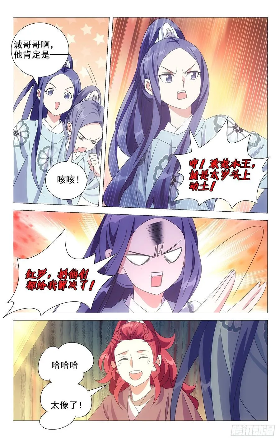 178同甘苦又共患难 第4页