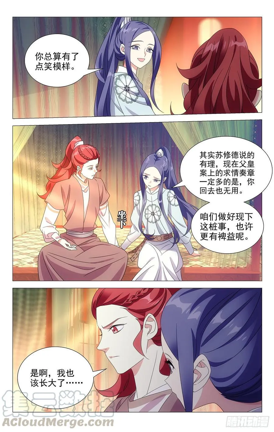 178同甘苦又共患难 第5页