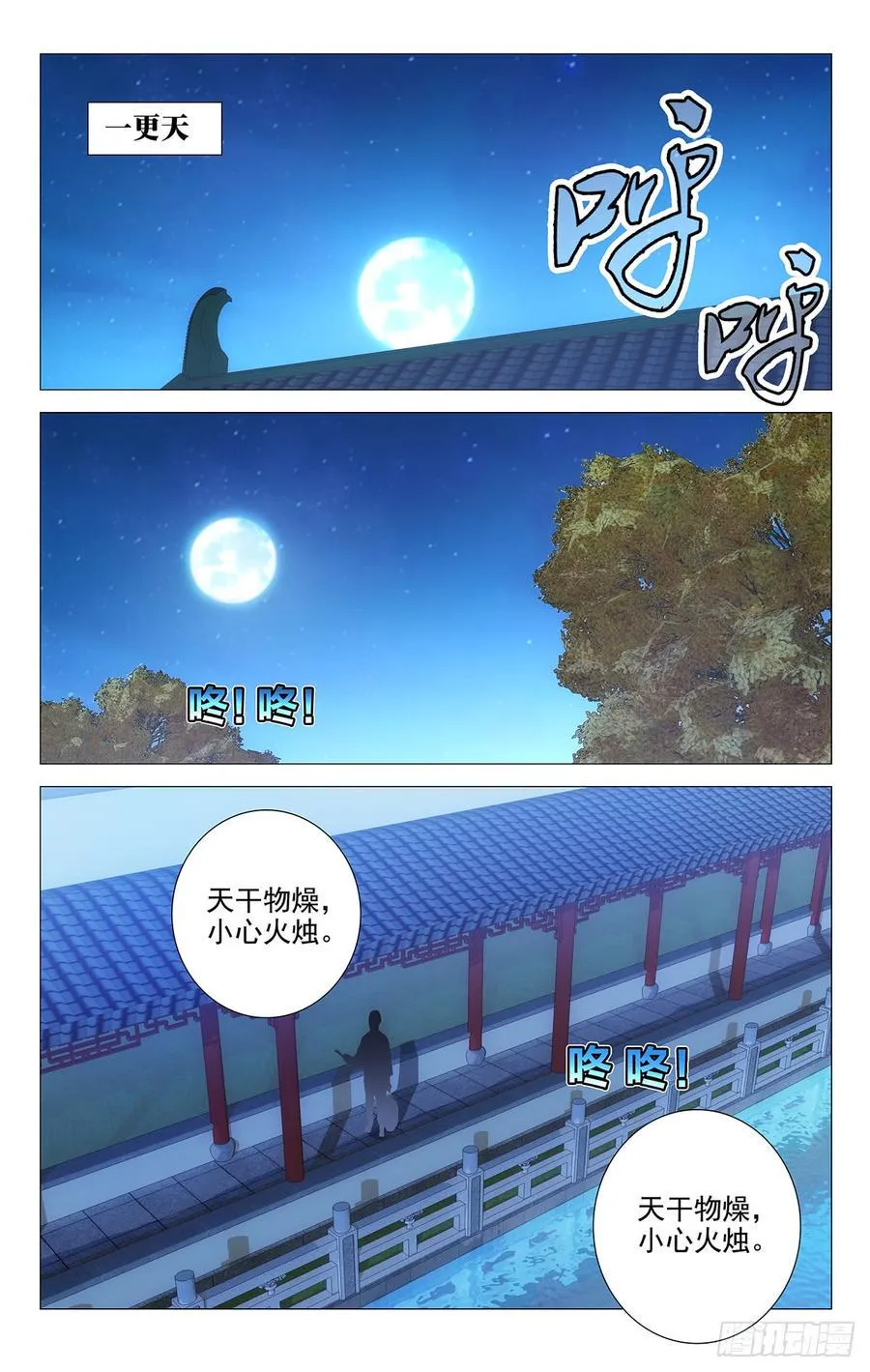 178同甘苦又共患难 第8页
