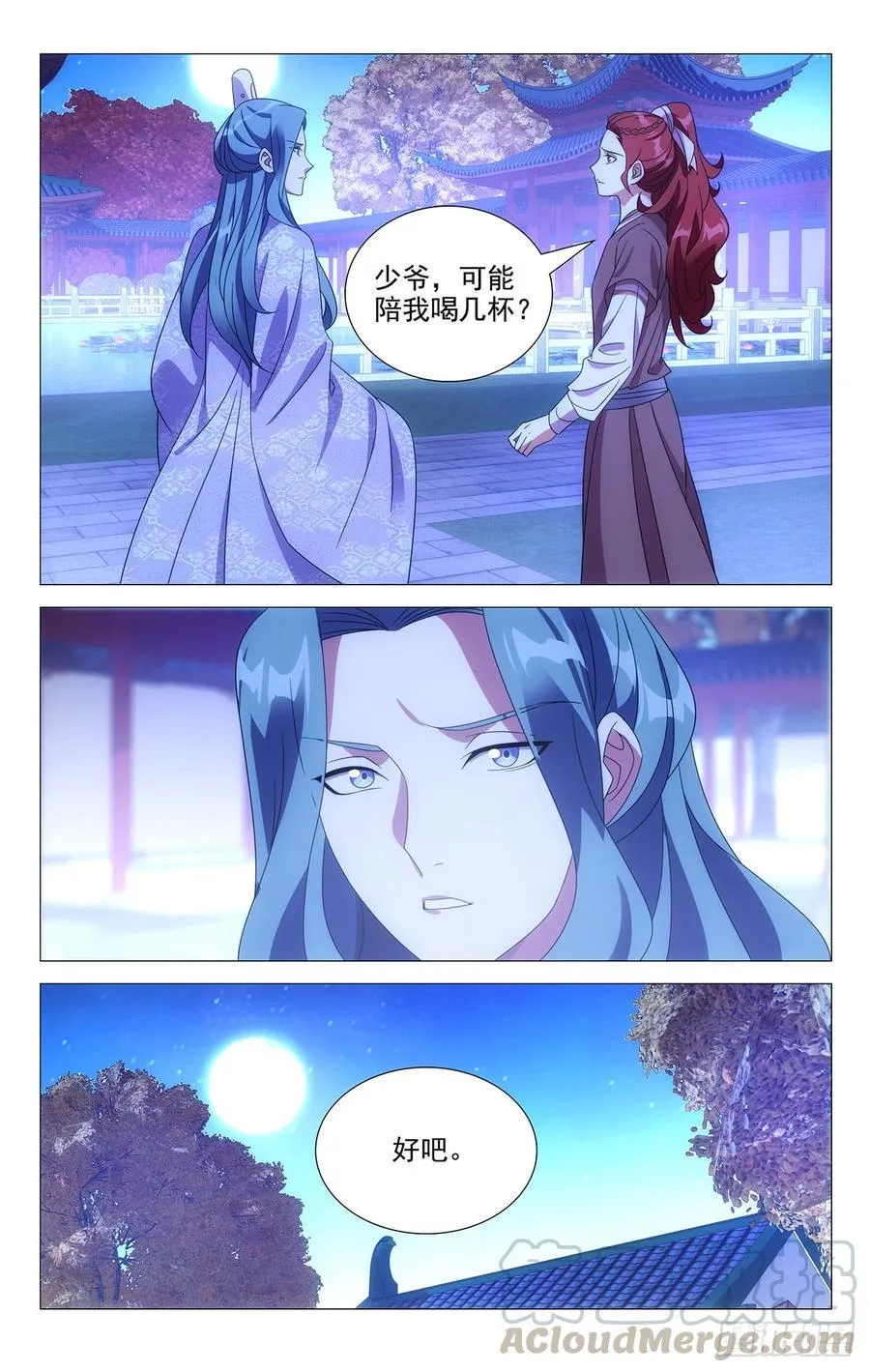 179夜探陆家后花园 第7页