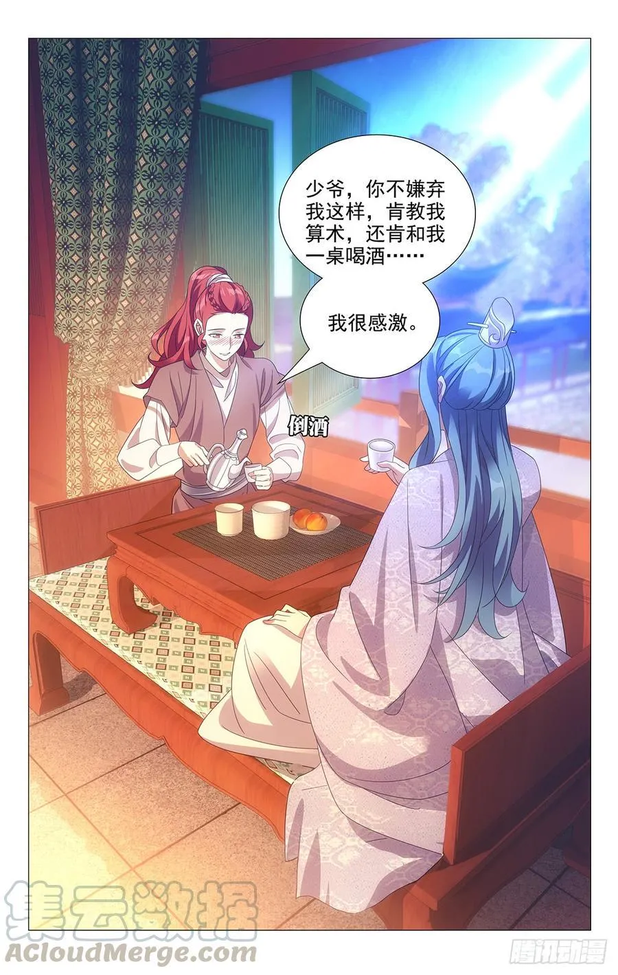 180人生难逢一知己 第1页