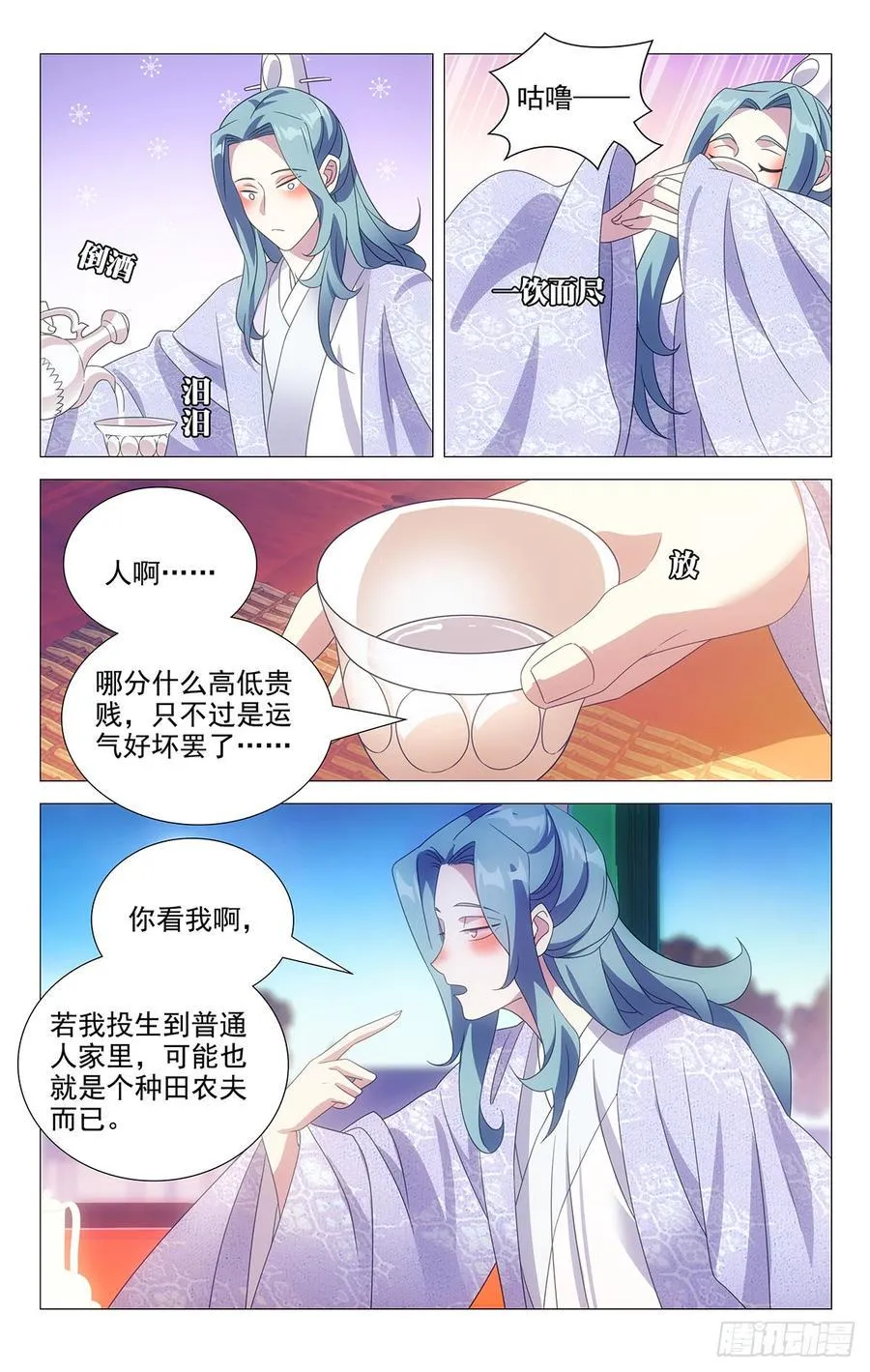 180人生难逢一知己 第4页
