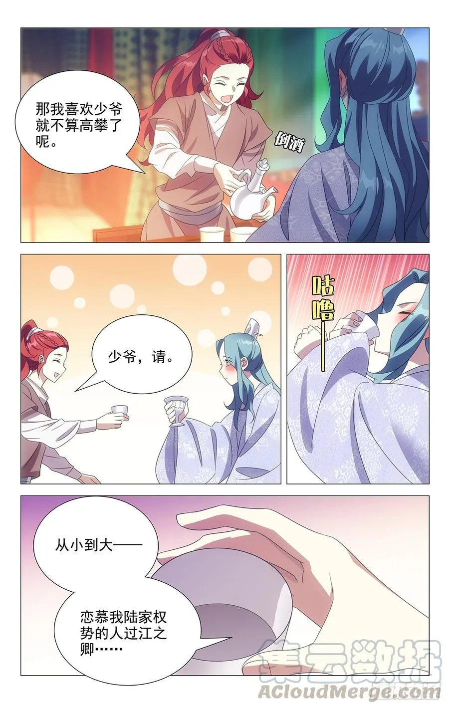180人生难逢一知己 第5页
