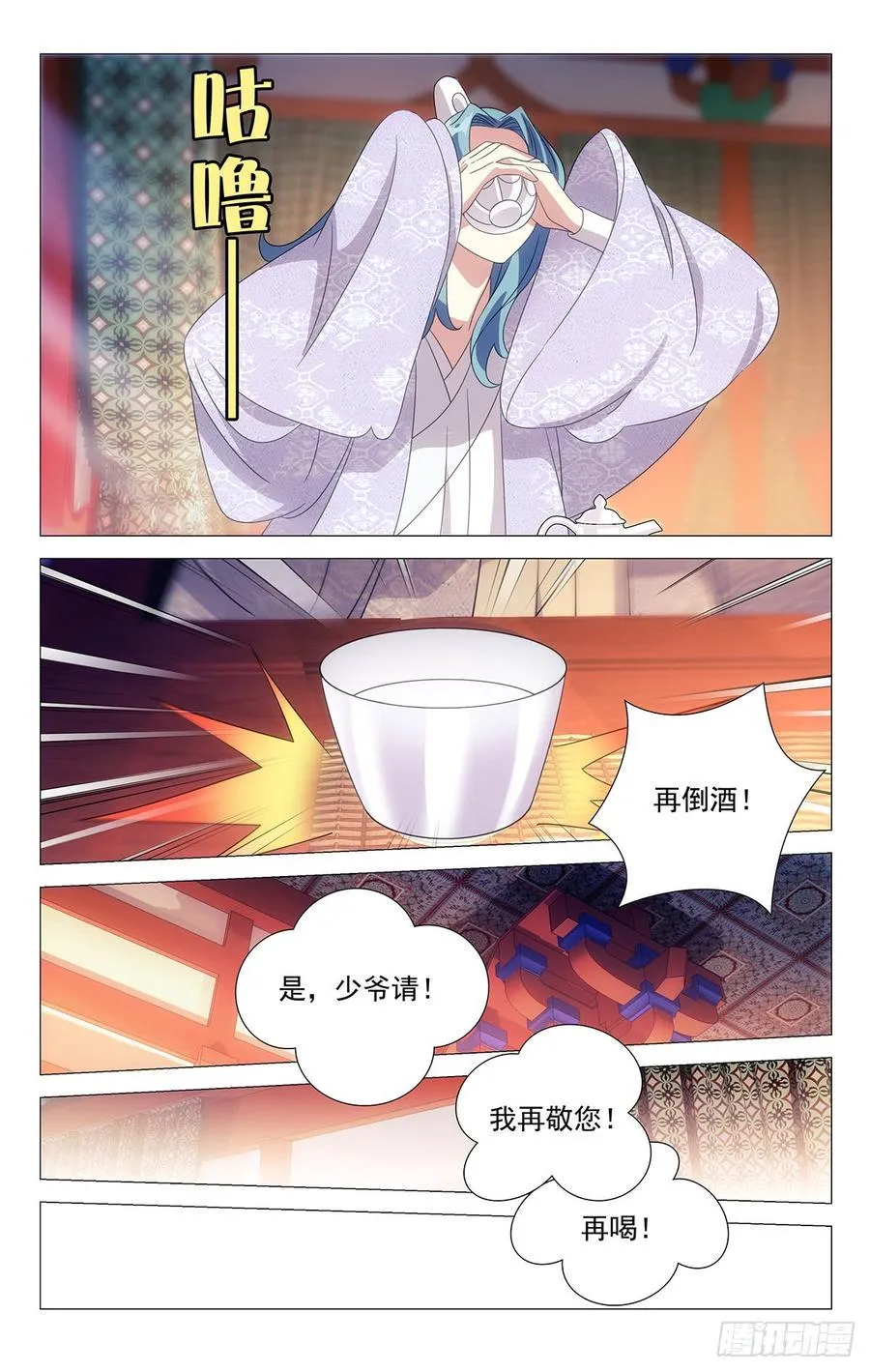 180人生难逢一知己 第7页