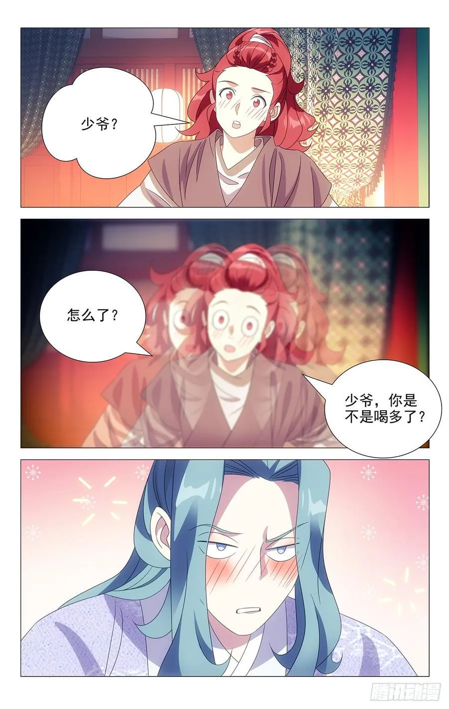 180人生难逢一知己 第8页