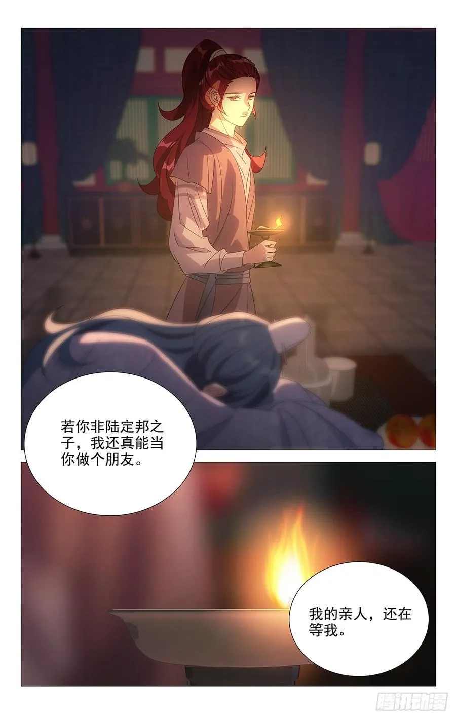 180人生难逢一知己 第11页