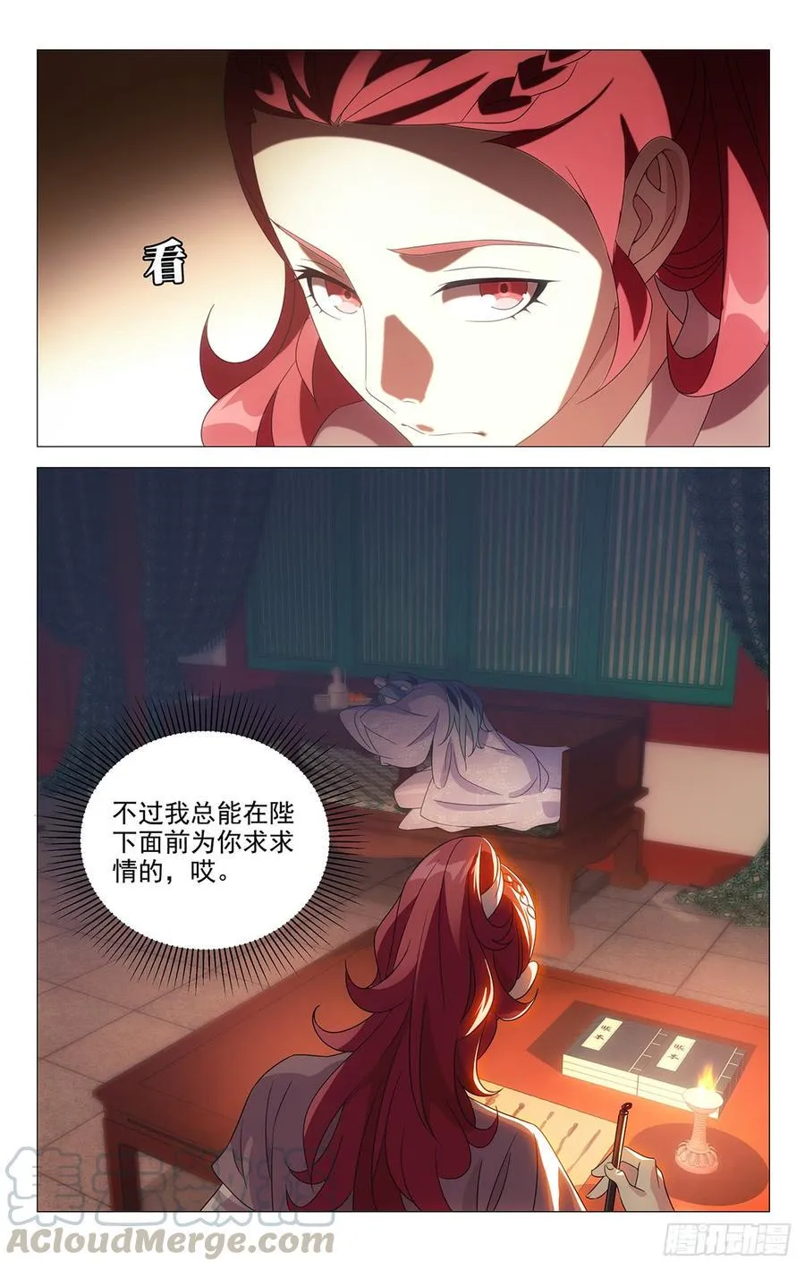 180人生难逢一知己 第13页