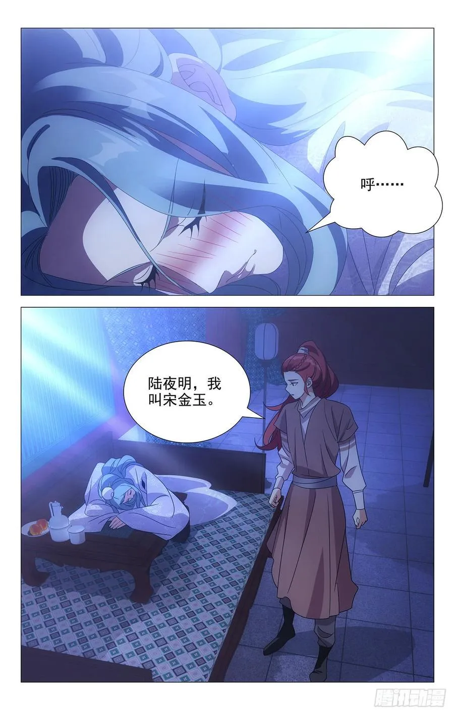 180人生难逢一知己 第16页
