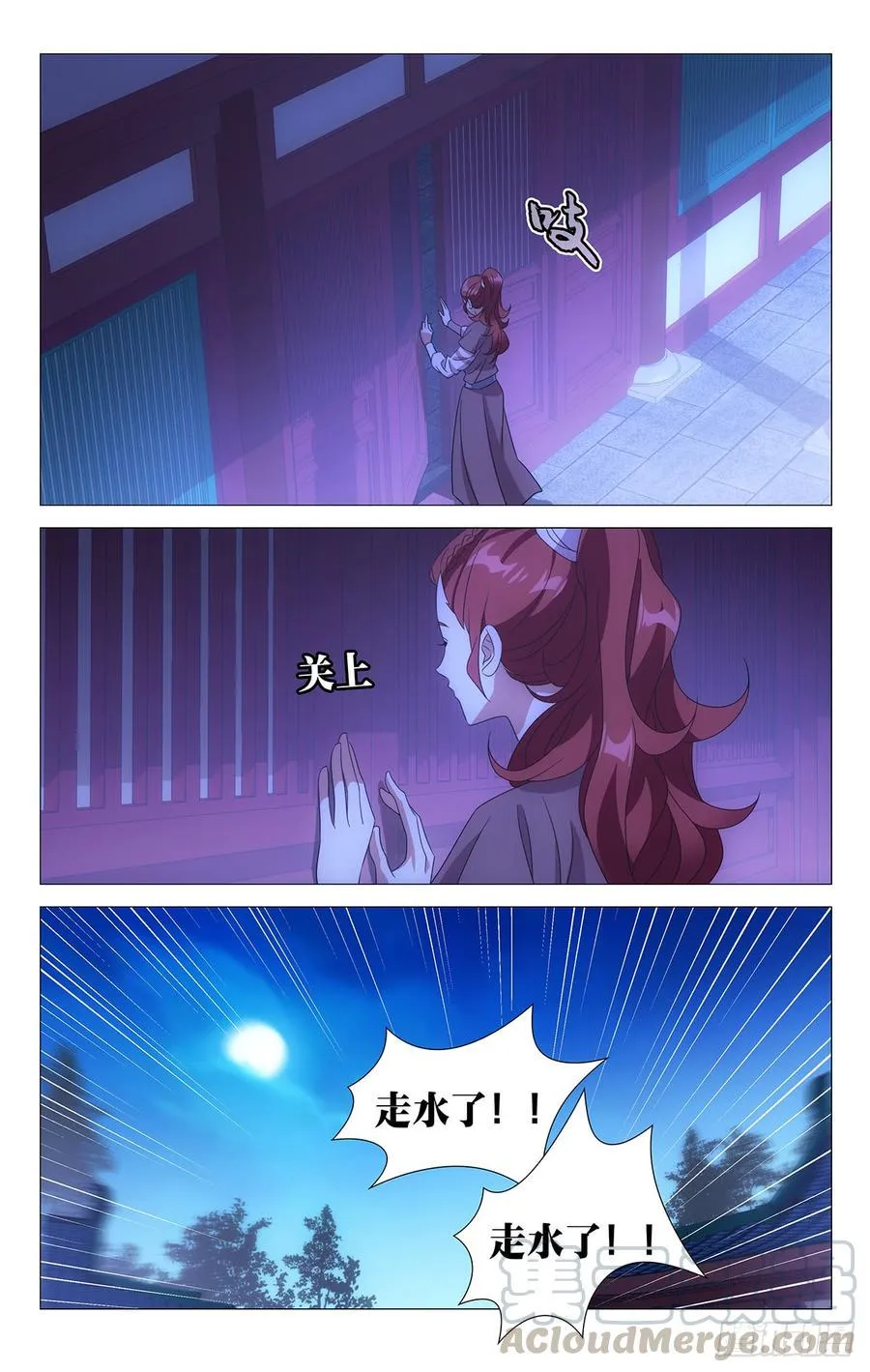 181一场大火烧出啥 第1页