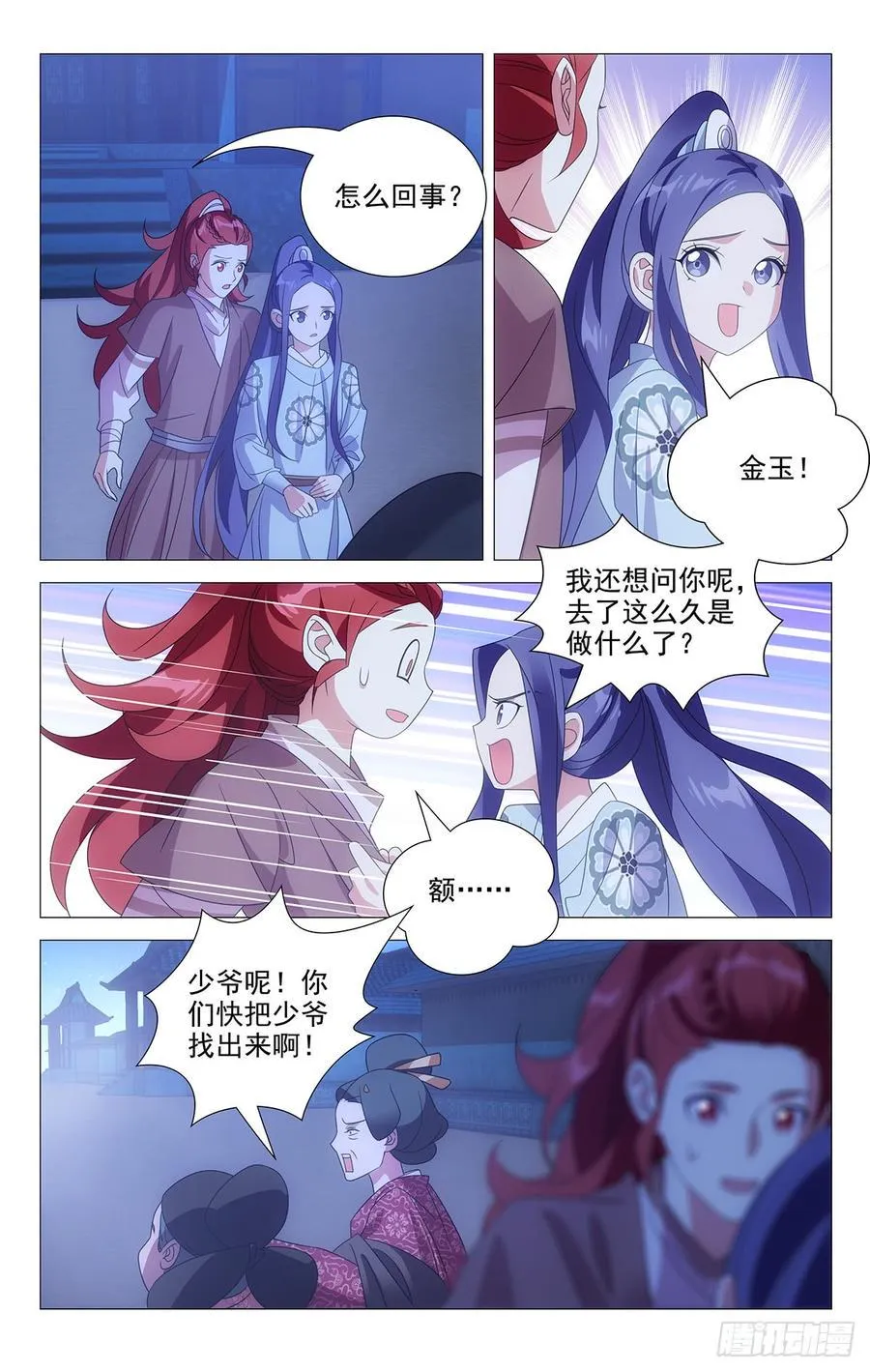 181一场大火烧出啥 第4页