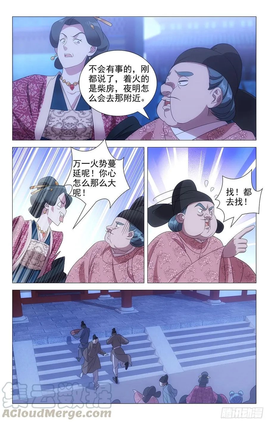 181一场大火烧出啥 第5页