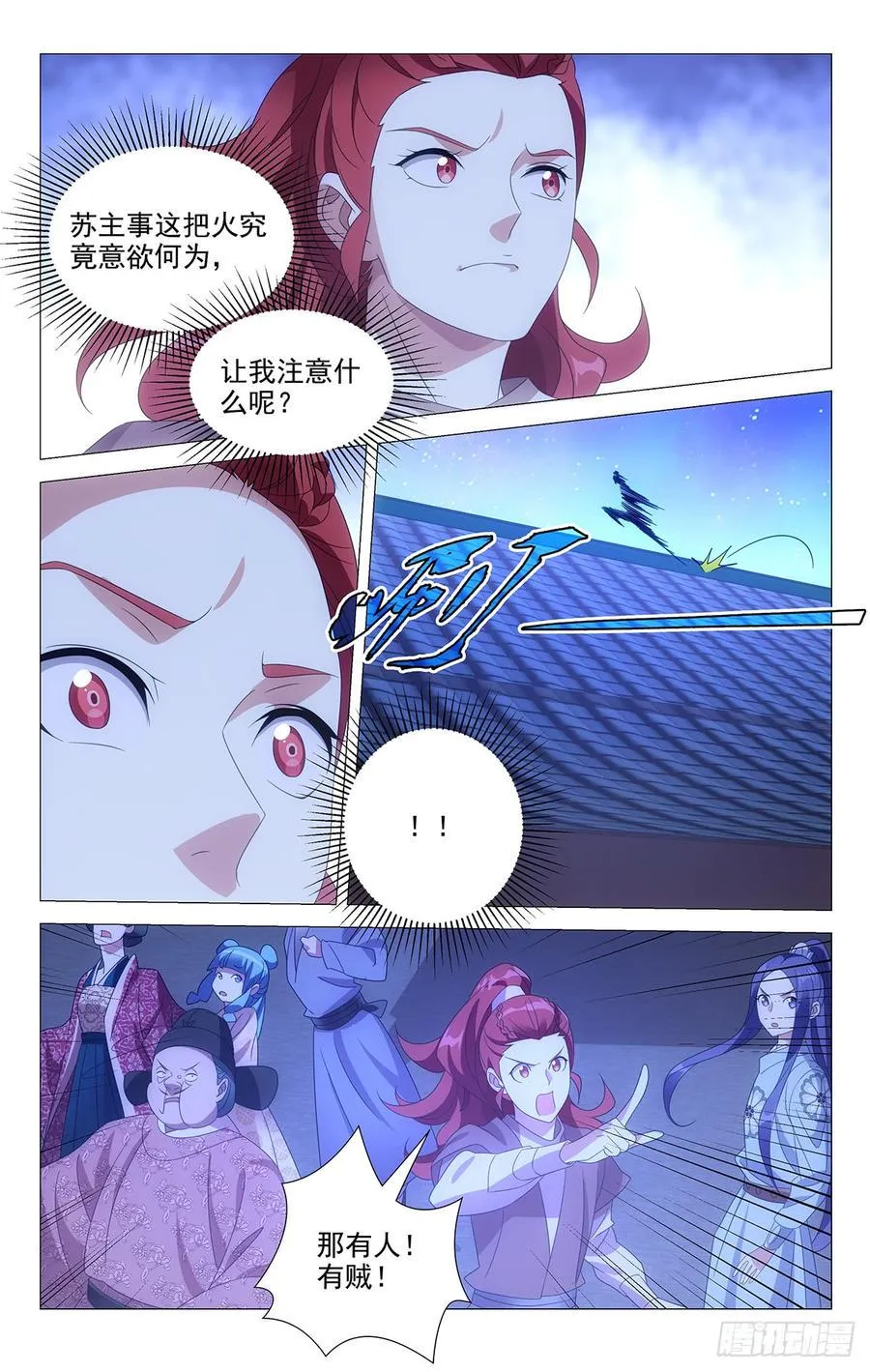 181一场大火烧出啥 第6页
